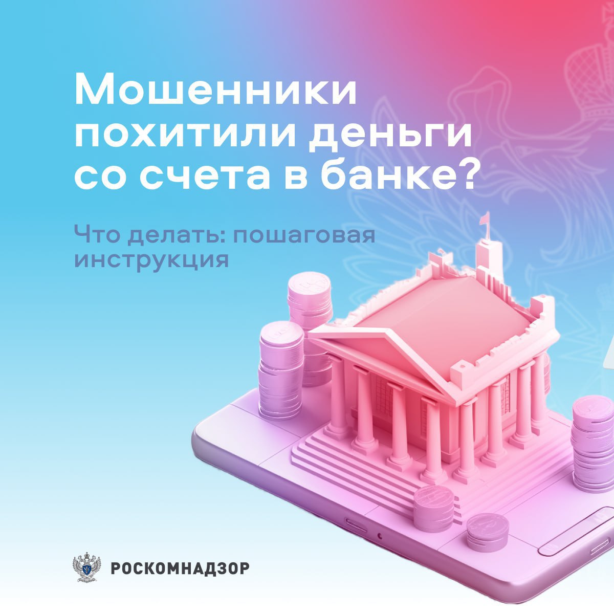 Информационная безопасность!.