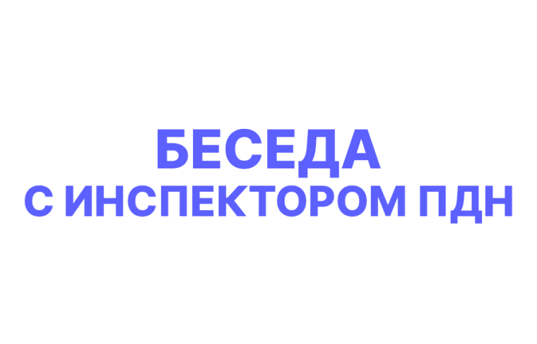 Профилактическая беседа обучающихся с инспектором ОПДН отдела МВД России по Рузаевскому району.